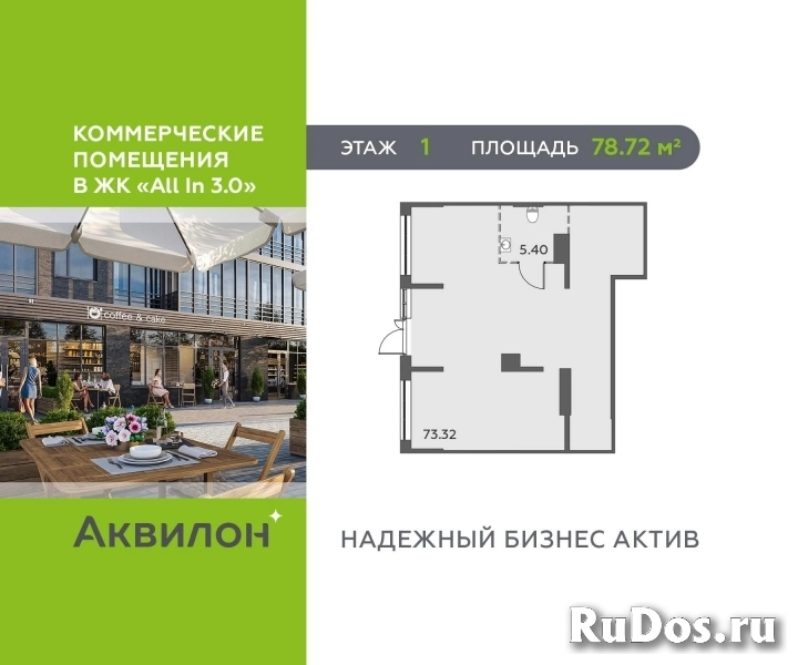 Продам коммерческую недвижимость 78 м2 изображение 3