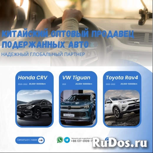 ищем автодилеров для экспорта автомобилей из Китая в страны СНГ и Россию фото