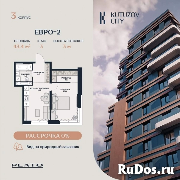 Продам 1 комнатную квартиру 43 м2 фото