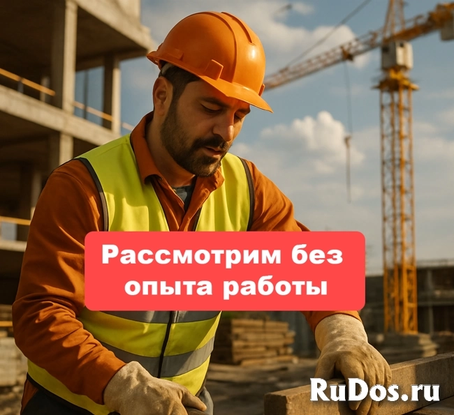 Строитель вахта фото
