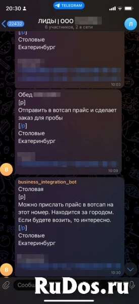 Холодные звонки и лиды под ключ | Гарантия + призы до 125 000 ₽ изображение 8
