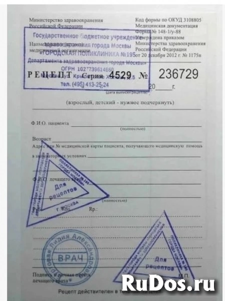 Надежные рецепты на лекарства без визита к врачу в Самаре фото