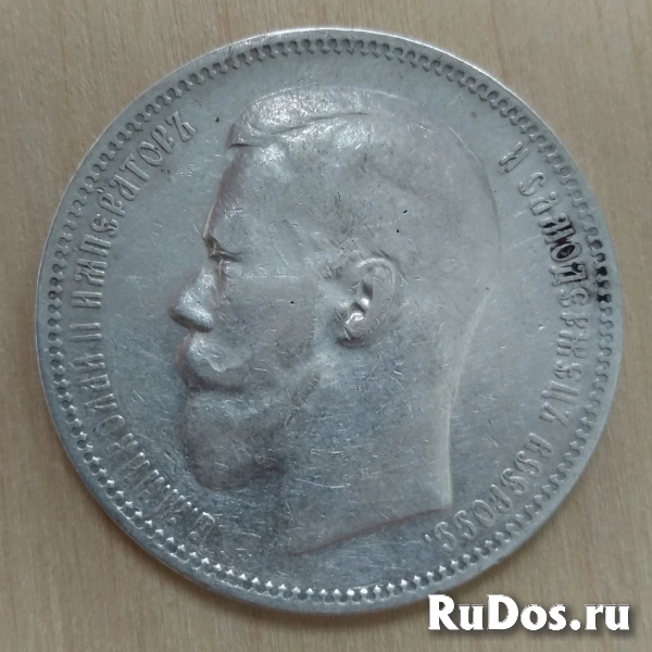 Продам монету рубль 1897 года (А.Г.). Николай II фотка