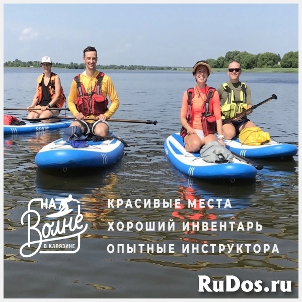 Водные путешествия и экскурсии, прокат сапбордов (SUP, сапдосок) фотка