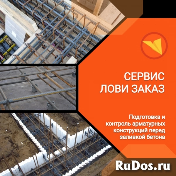 Арматурщик изображение 4