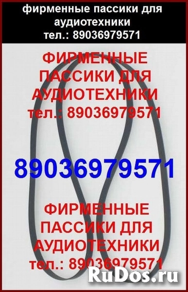 Пассики Pioneer PL-J210 PL-61 PL-335 PL-15 PL225 PL-12 PL990 J500 фото