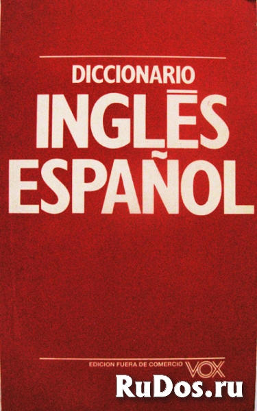 Англо-испанский словарь фото