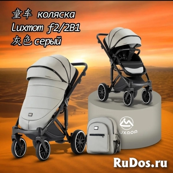 Коляска детская модульная Luxmom F2 3 в 1 фото