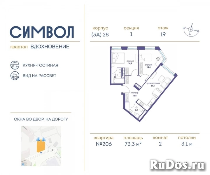 Продам 2 комнатную квартиру 73 м2 фото