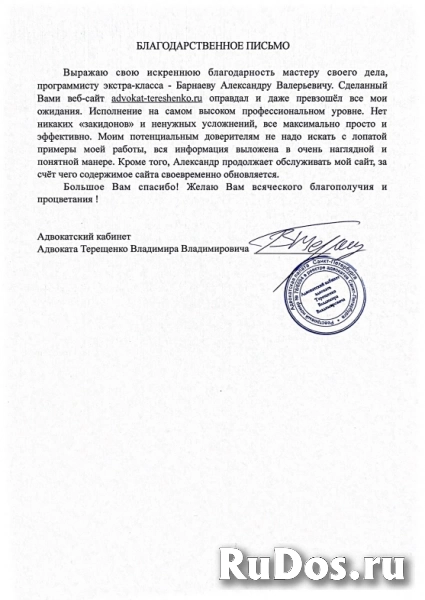 Создание и продвижение любых сайтов по выгодным ценам изображение 3