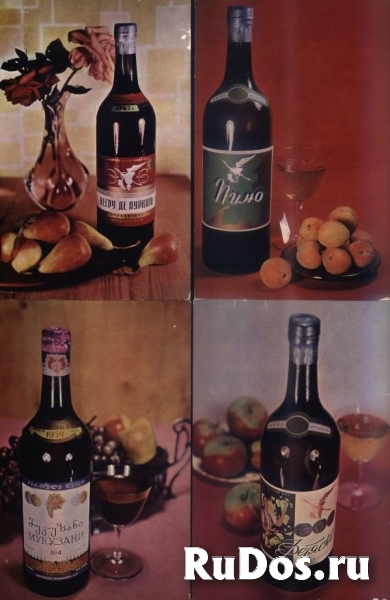 Открытки - Продинторг вина 1970 год фотка