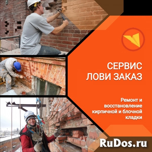 Каменщик изображение 5