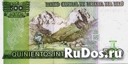 Банкнота Перу 500 инти фотка