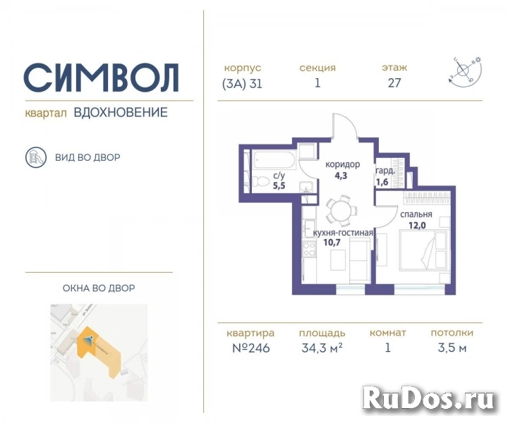 Продам 1 комнатную квартиру 34 м2 фото