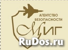 Охранник фото