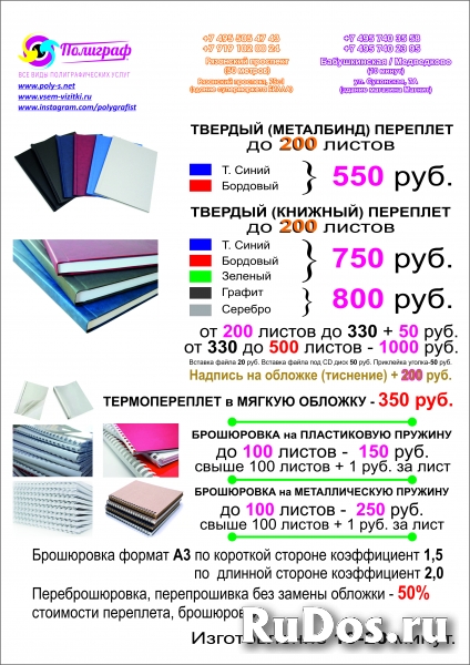 ☎ +7 (495) 505-47-43 Печати и штампы. Календари, плакаты, чертежи изображение 5