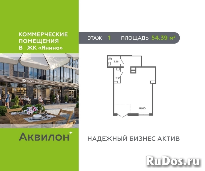 Продам коммерческую недвижимость 54 м2 изображение 3