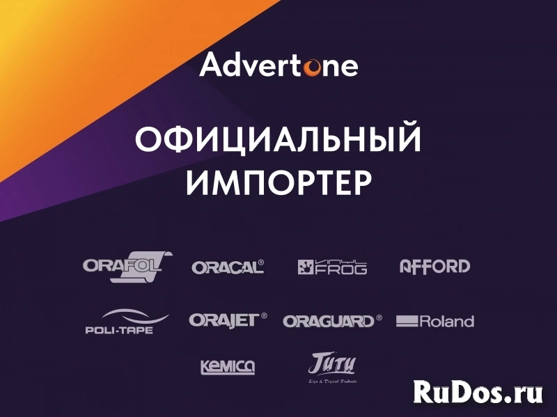 Advertone (ООО Винил Хаус) изображение 7