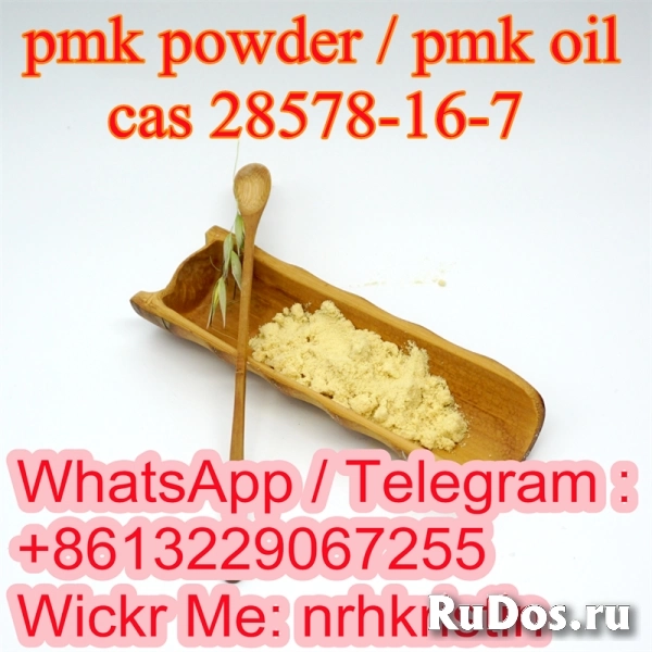 Bulk supply pmk oil cas 28578-16-7 pmk powder with resend service фотка