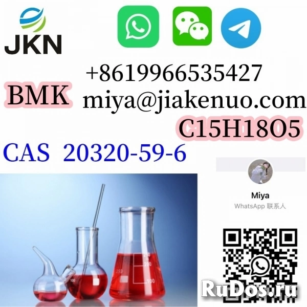 High quality new BMK liquid CAS 20320-59-6 fast delivery фотка