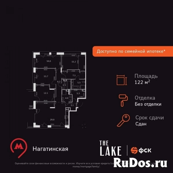 Продам 5 комнатную квартиру 122.3 м2 изображение 3