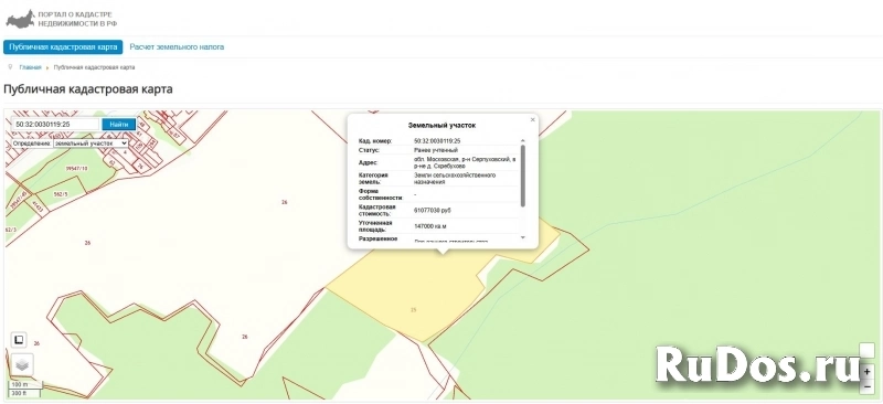 Продам участок 1470 сот. фотка