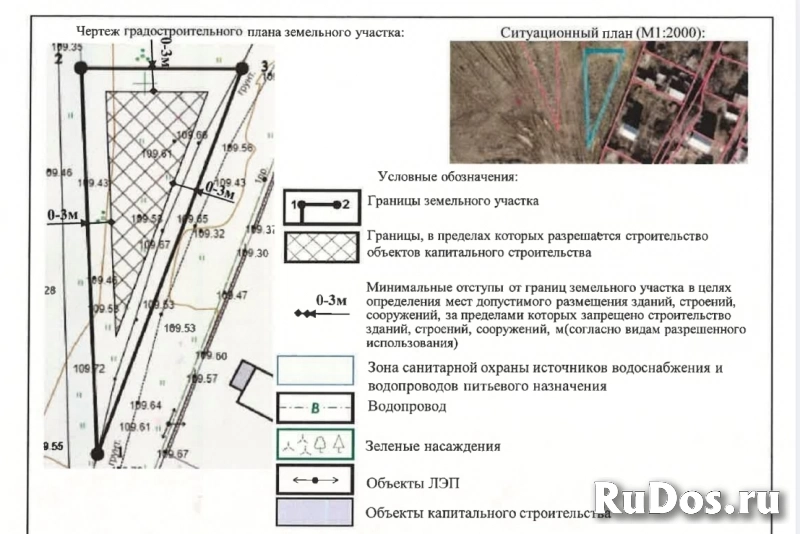 Продам участок 5 сот. изображение 5