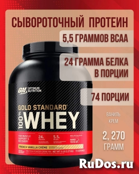 Продам протеин Оптимум Нутришн 2270 гр изображение 3