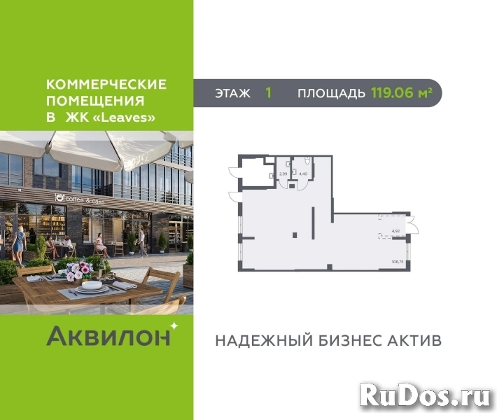 Продам коммерческую недвижимость 119 м2 изображение 3