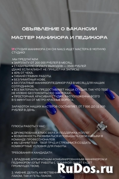 Мастер маникюра и педикюра фотка