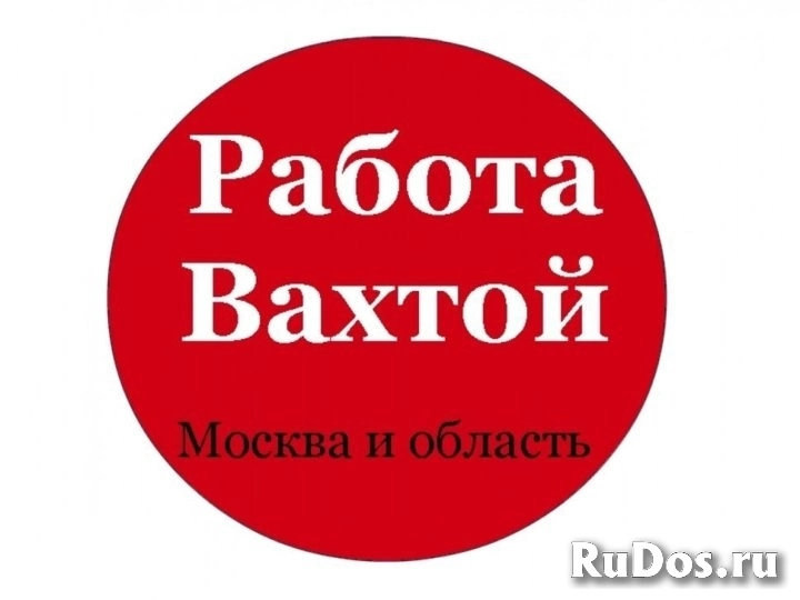 Упаковщики. Вахта с питанием фото