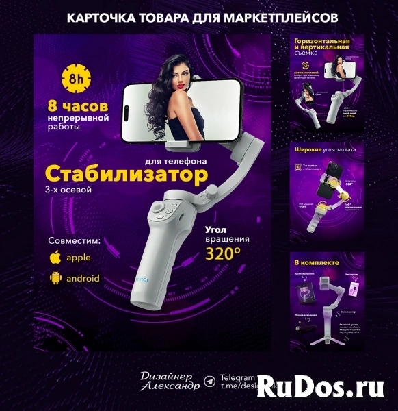 Разработка дизайна карточек товаров для маркетплейсов. фото