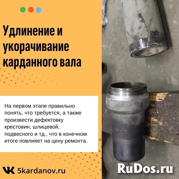 Удлинение и укорачивание карданного вала фото