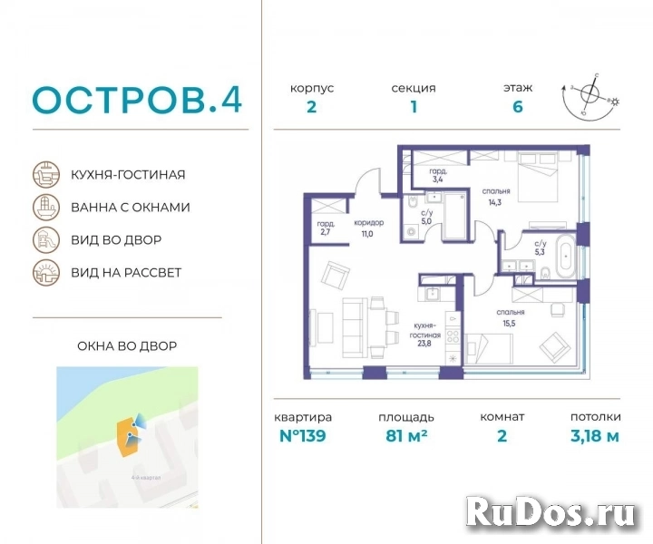 Продам 2 комнатную квартиру 81 м2 фото