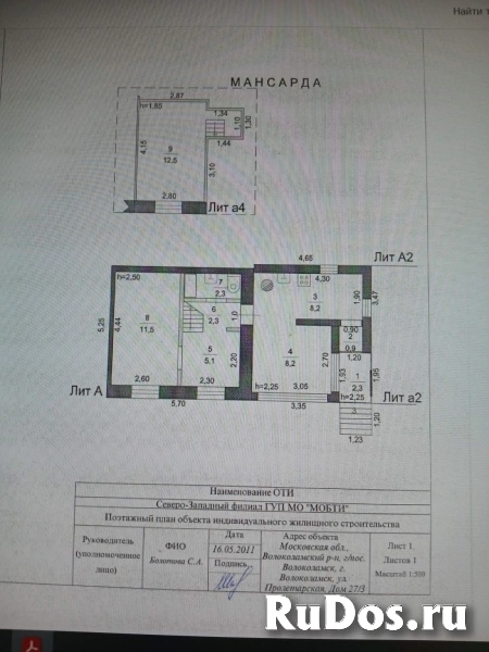 Продам дом 110 м2 изображение 7