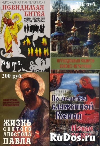 Православные книги фотка
