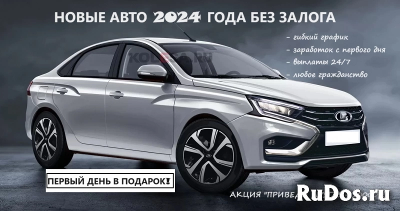 Аренда авто 2024г для работы фото