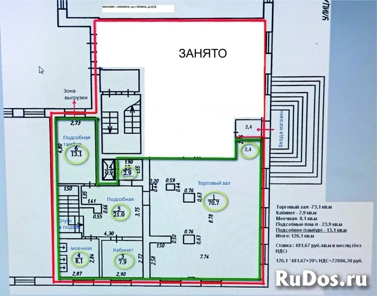Сдам коммерческую недвижимость 126 м2 изображение 7