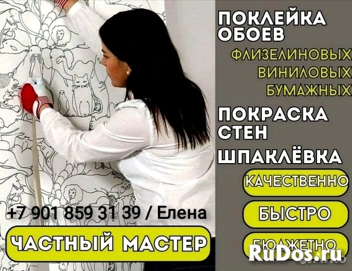 Частный мастер фото