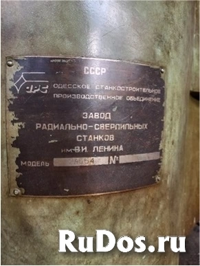 Радиально-сверлильный станок, модель 2А 554 (Л3) изображение 3