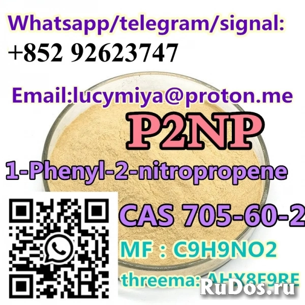 1-Phenyl-2-Nitropropene (P2NP) CAS 705-60-2 изображение 9