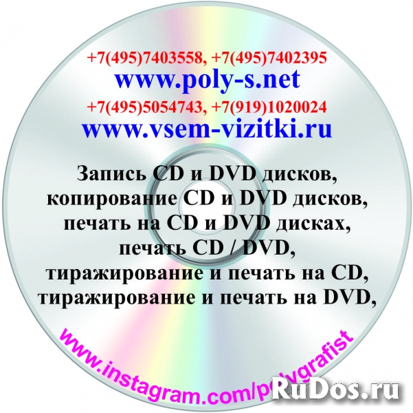 ☎ +7 (495) 505-47-43 Печати и штампы. Календари, плакаты, чертежи изображение 4