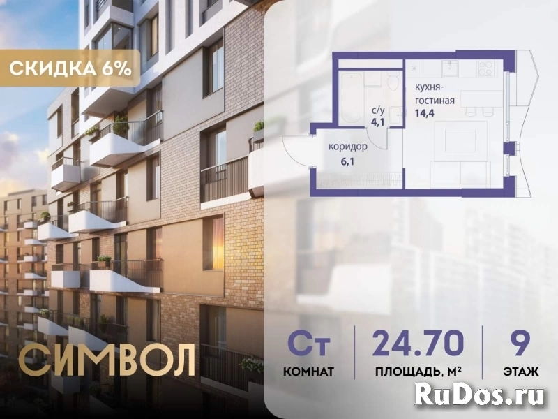 Продам 1 комнатную квартиру 24 м2 фото