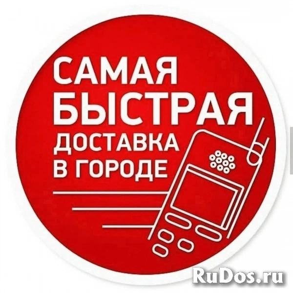 Егорьевск Доставка на дом "Алкоголя Сигарет" фото