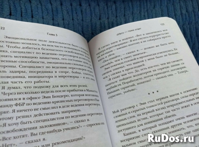 Крисс Восс - Никаких компромиссов изображение 6