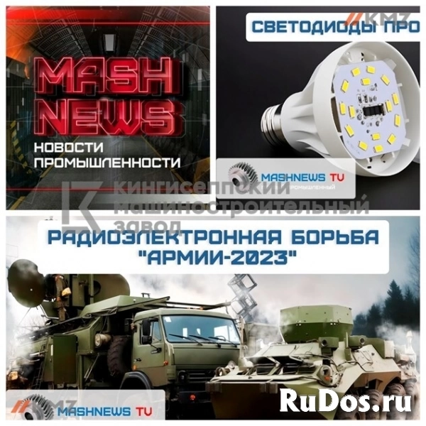 показатели Mashnews за 2023 год фото