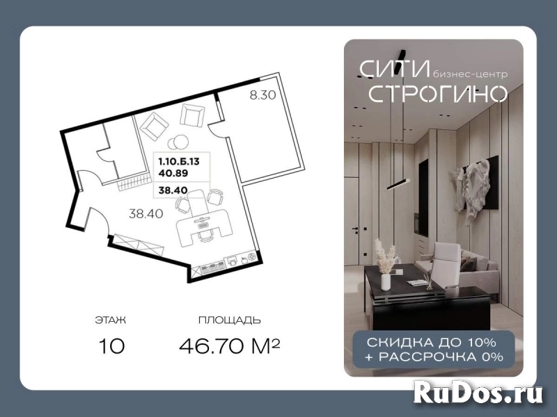 Продам коммерческую недвижимость 46.7 м2 изображение 3