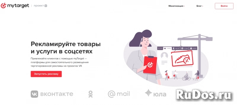 Ведение рекламных кампаний в MyTarget (ВКонтакте, Одноклассники и изображение 3