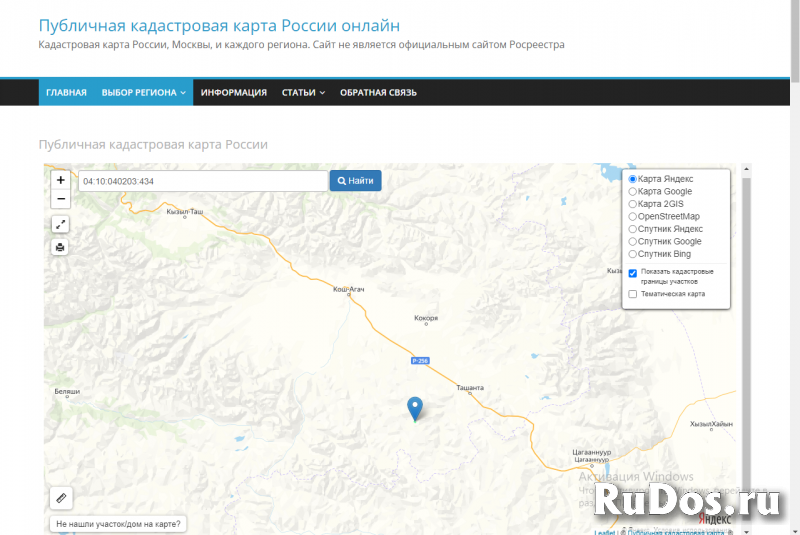 Продаю земельный участок 41 га  в живописном уголке Горного Алтая изображение 4