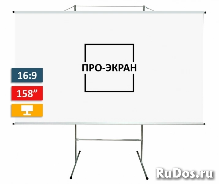 Экран для проектора про-экран на треноге 350 на 197 см (16:9), 158 фото